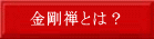 少林寺拳法公式サイトへ