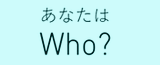 環境や目的に合わせた修練を！