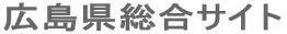 少林寺拳法広島総合サイトロゴ